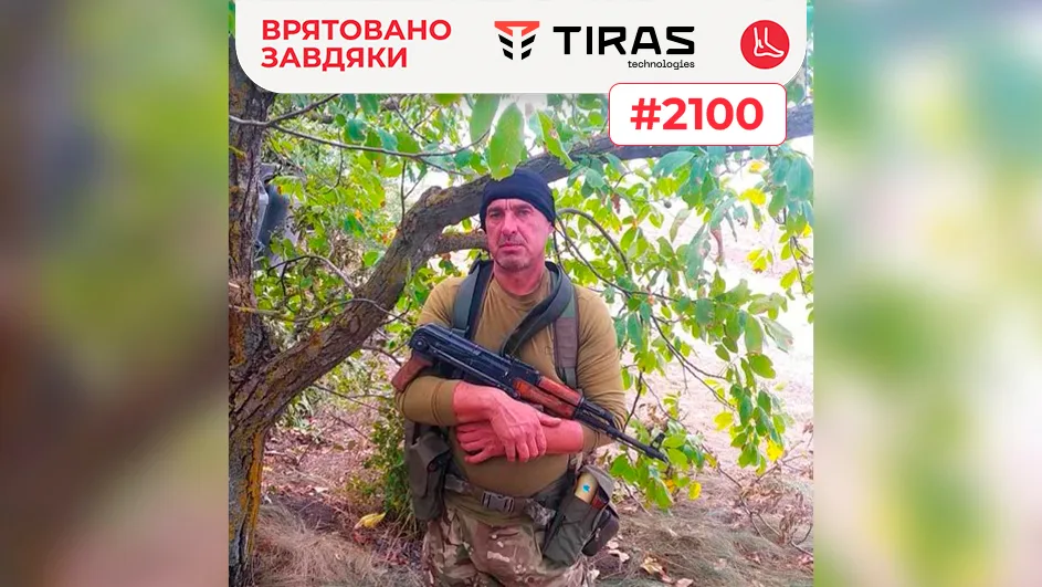 Федіско
