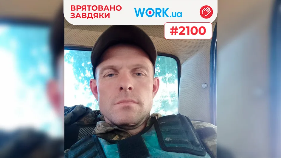 Шевчук