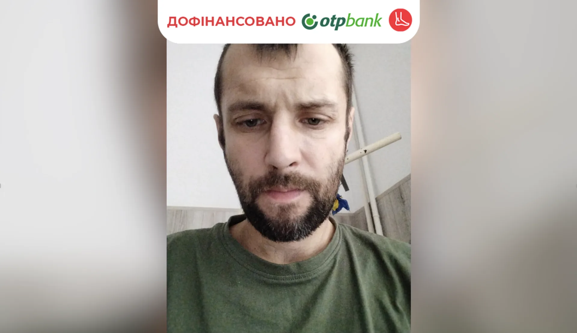 Сидорчук